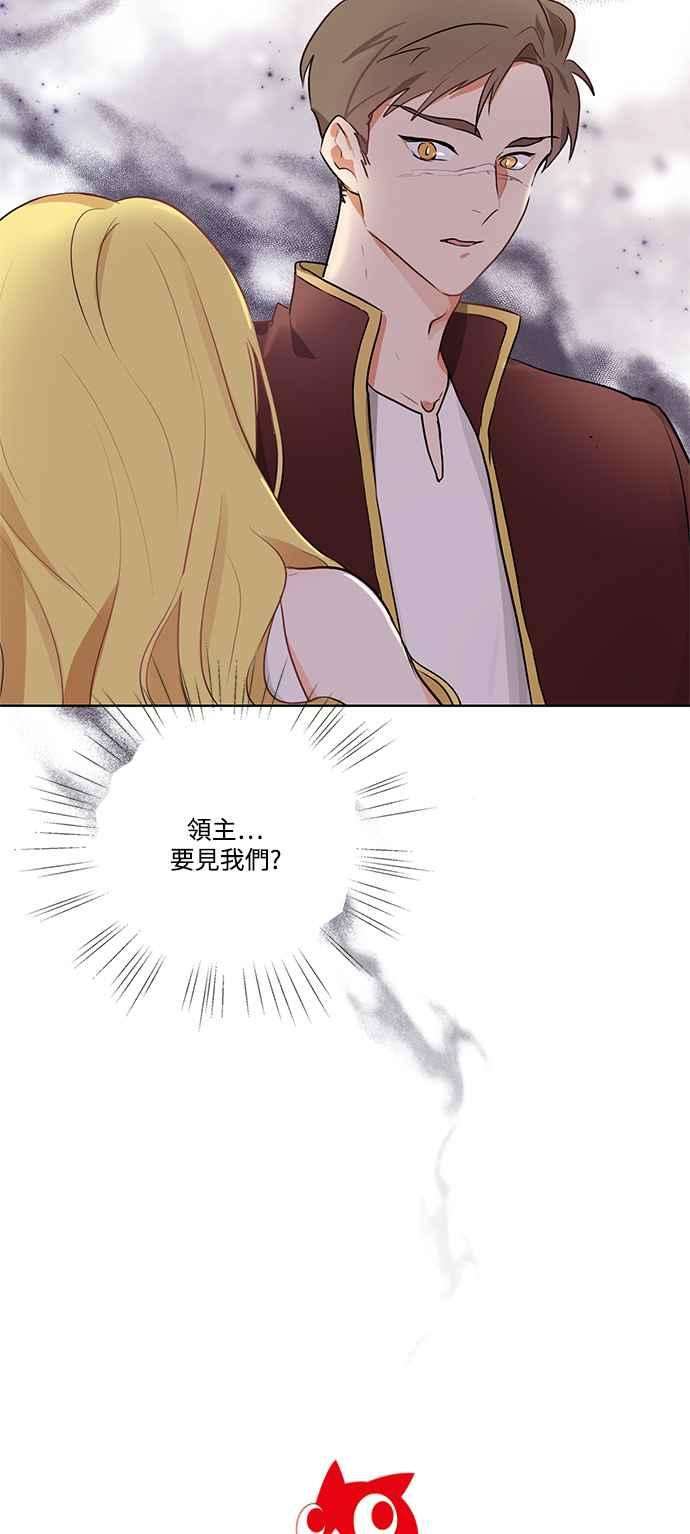 爱上糖果屋魔女6话