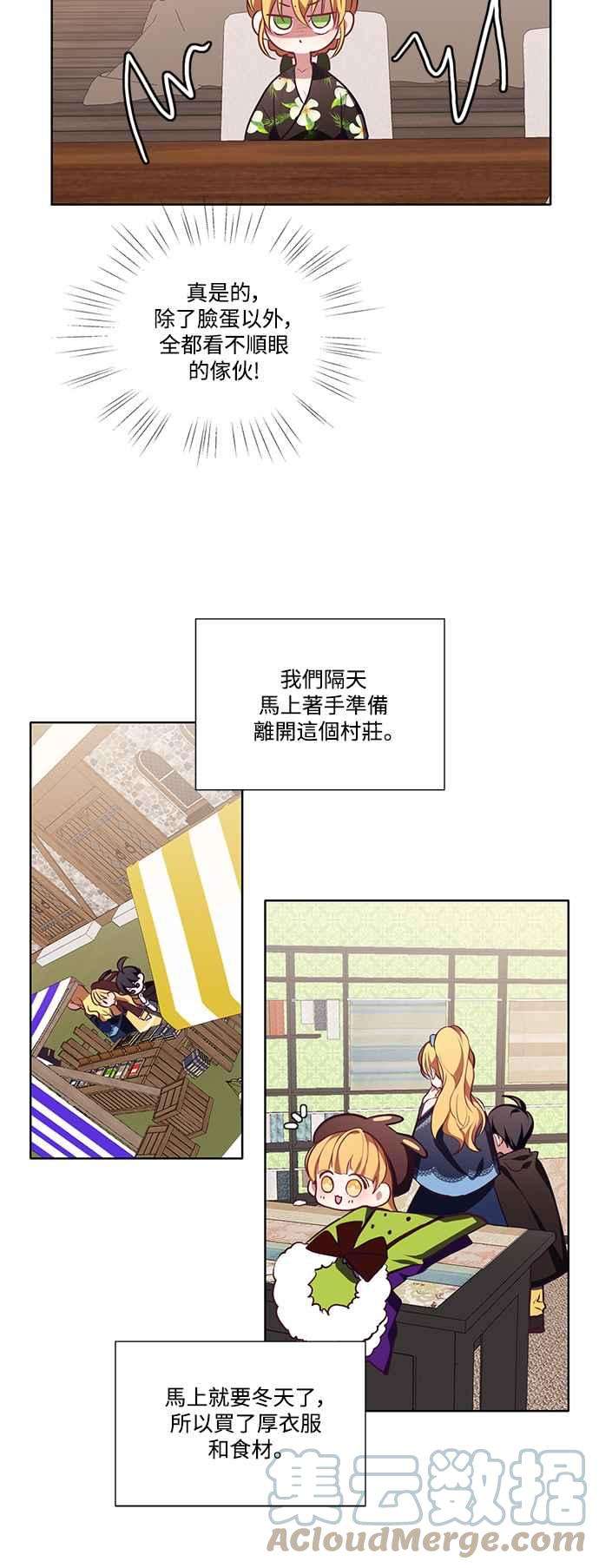 爱上糖果屋魔女8话