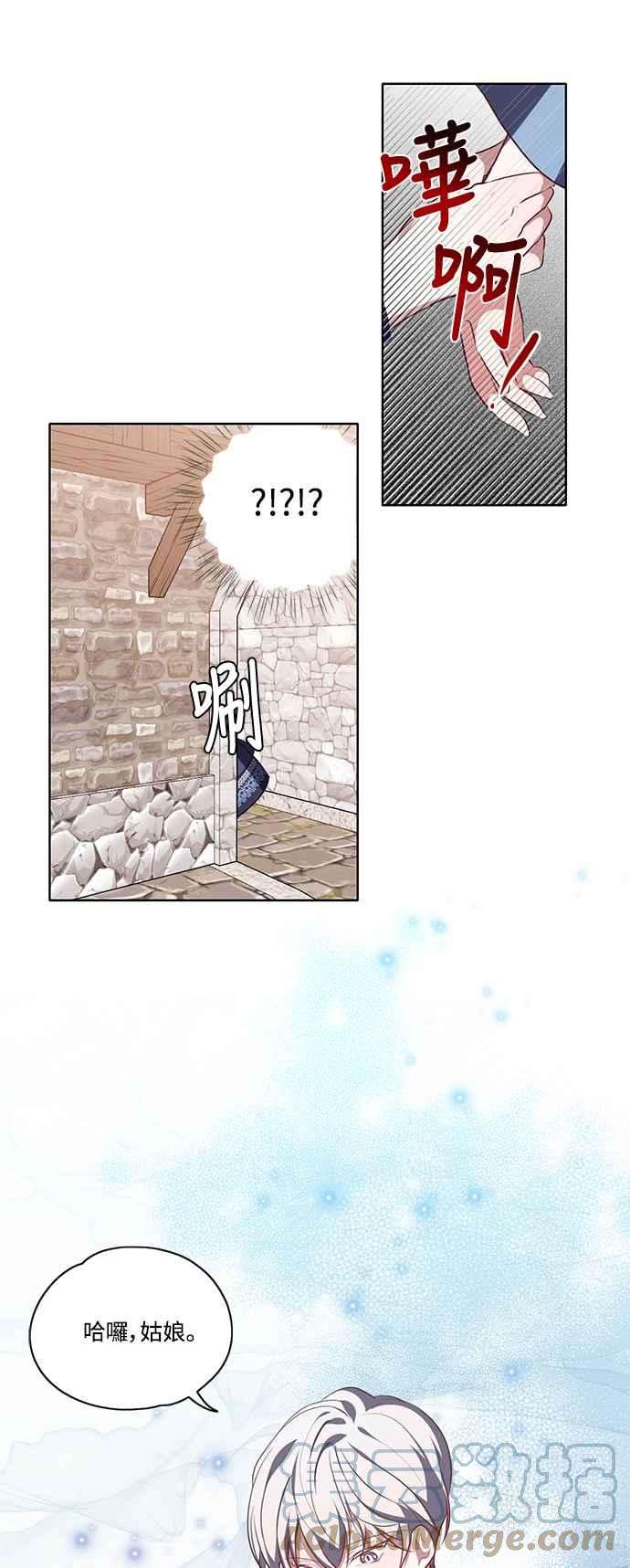 爱上糖果屋魔女8话