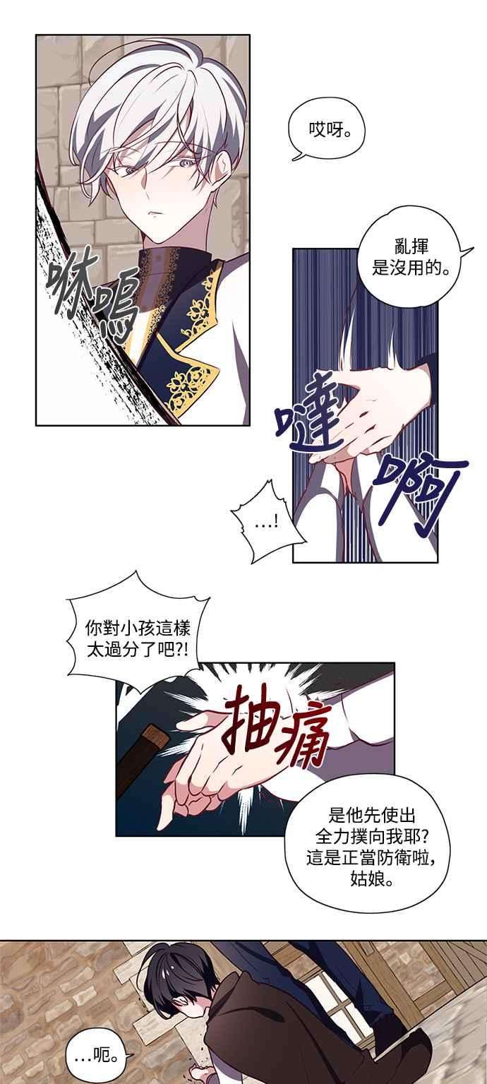 爱上糖果屋魔女9话