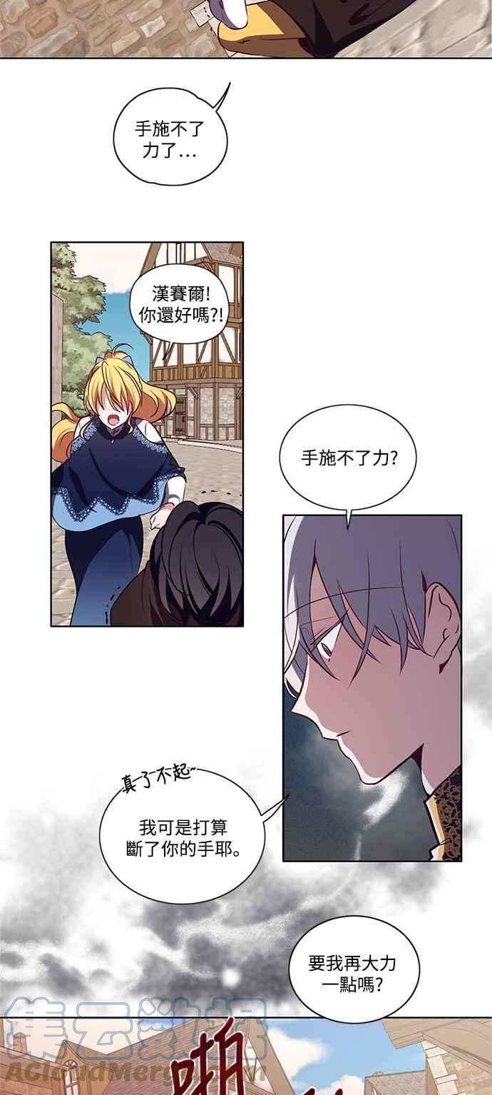 爱上糖果屋魔女9话