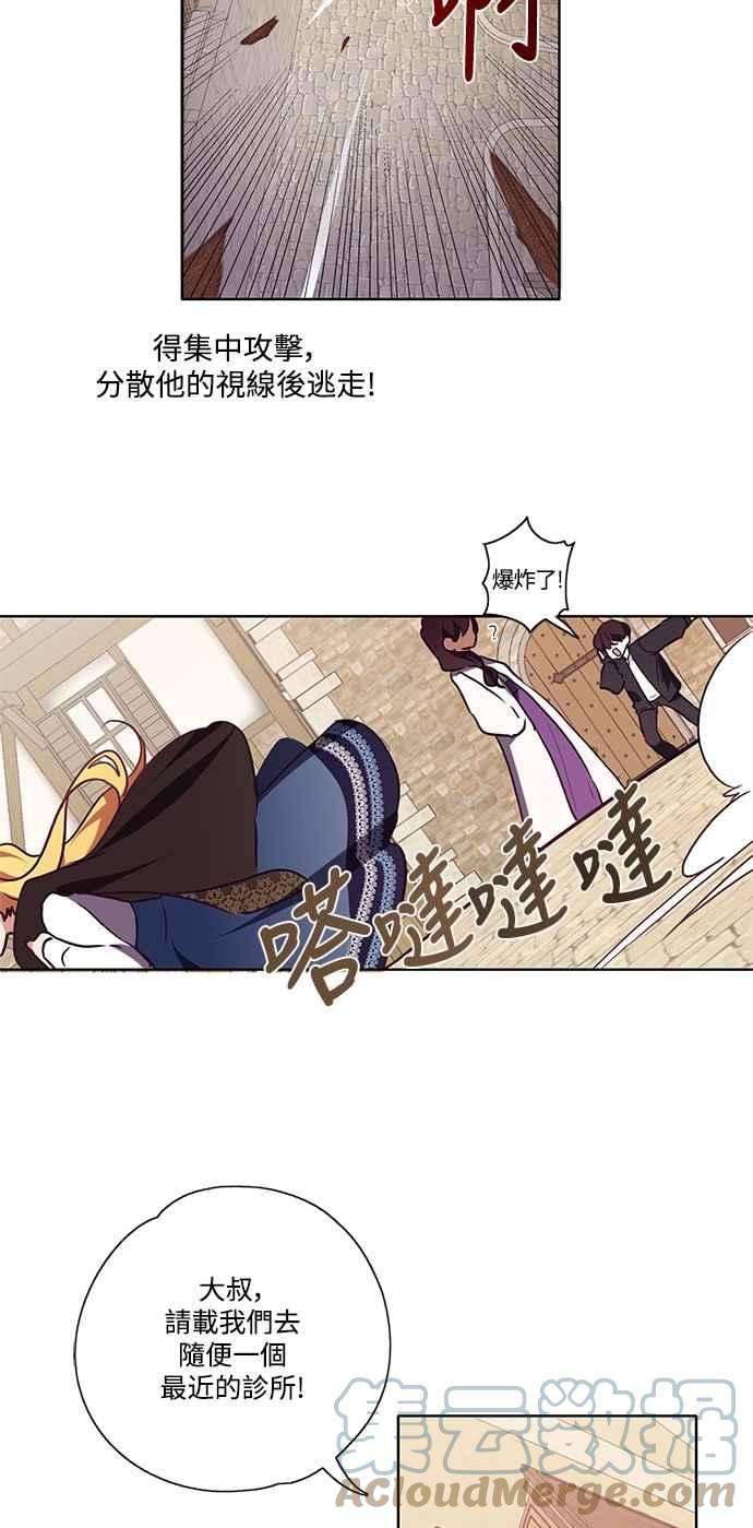 爱上糖果屋魔女9话