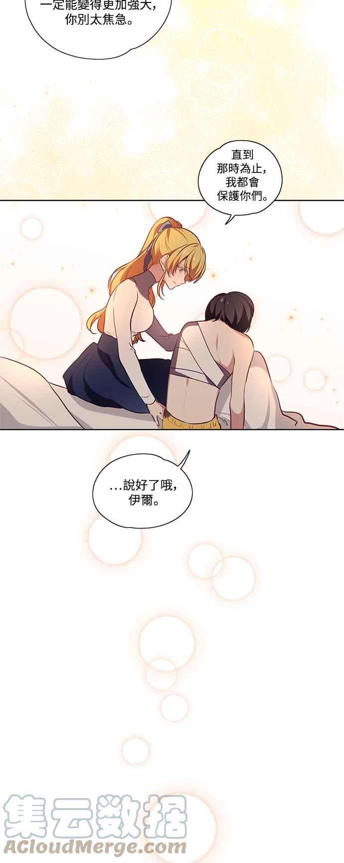 爱上糖果屋魔女9话