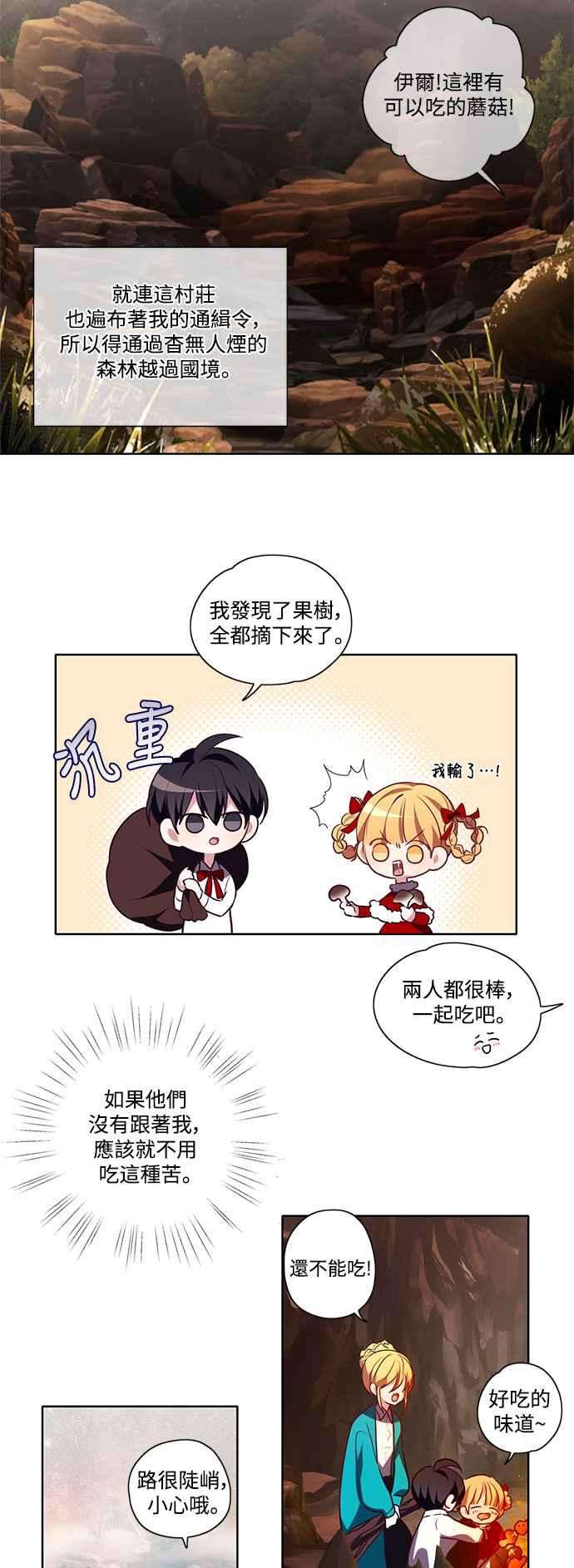 爱上糖果屋魔女9话