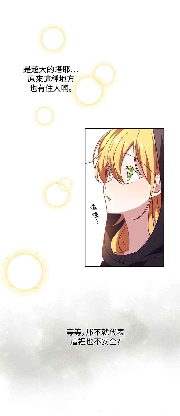 爱上糖果屋魔女9话