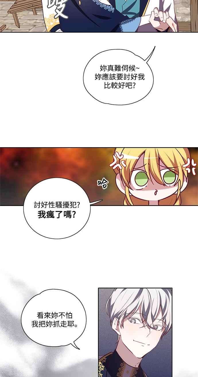 爱上糖果屋魔女9话