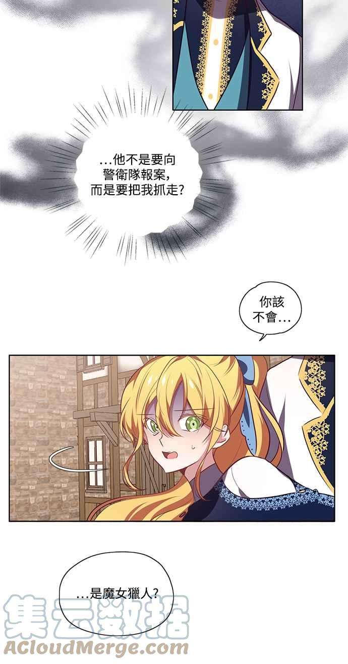 爱上糖果屋魔女9话