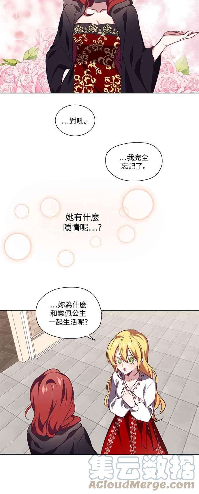 爱上糖果屋魔女10话