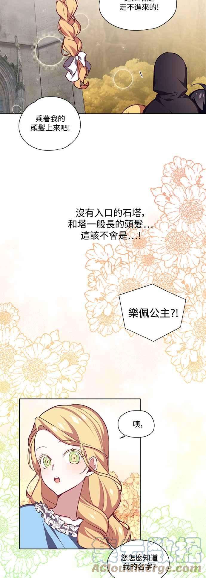 爱上糖果屋魔女10话