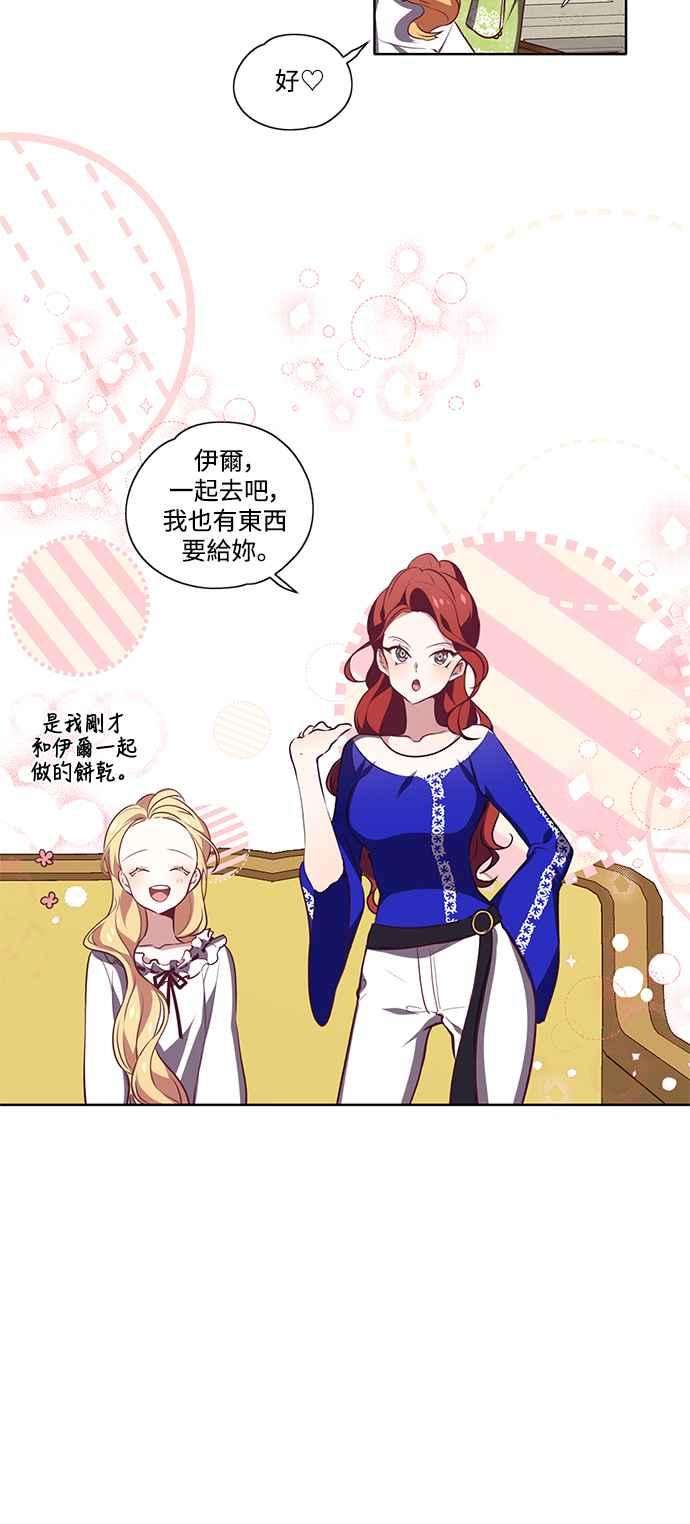 爱上糖果屋魔女10话