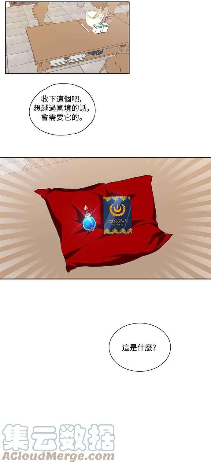 爱上糖果屋魔女10话