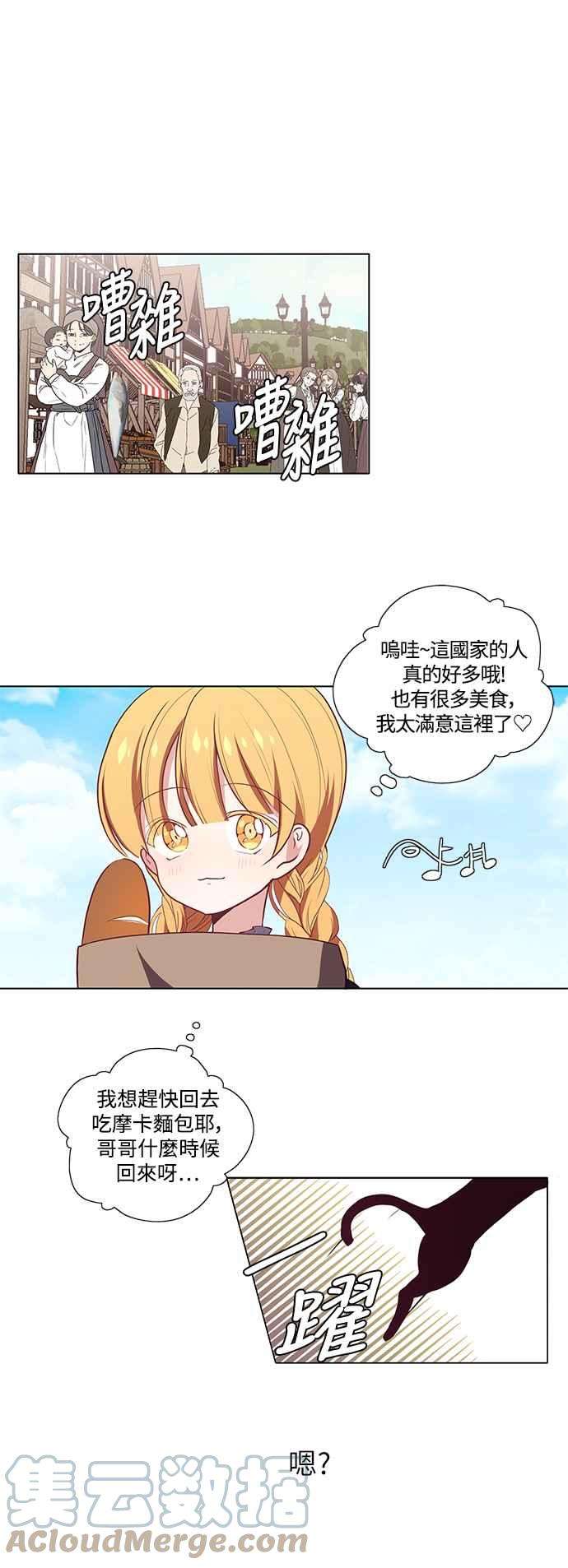 爱上糖果屋魔女12话