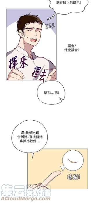 爱上糖果屋魔女17话