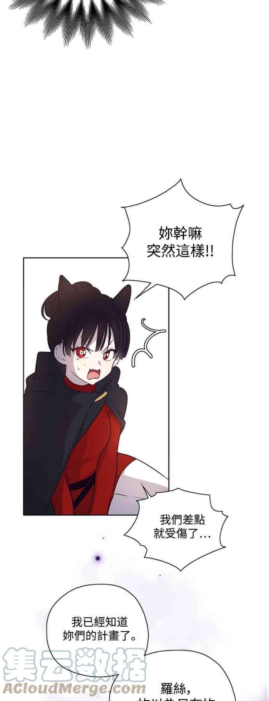 爱上糖果屋魔女21话