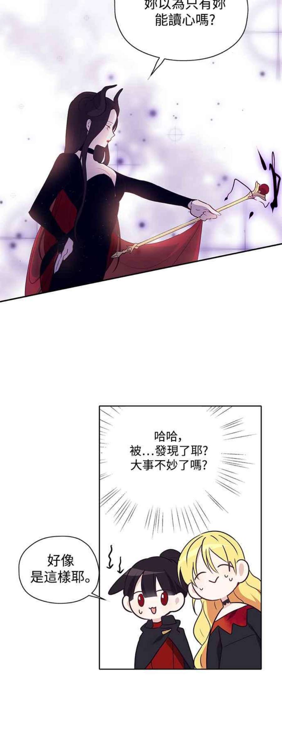 爱上糖果屋魔女21话