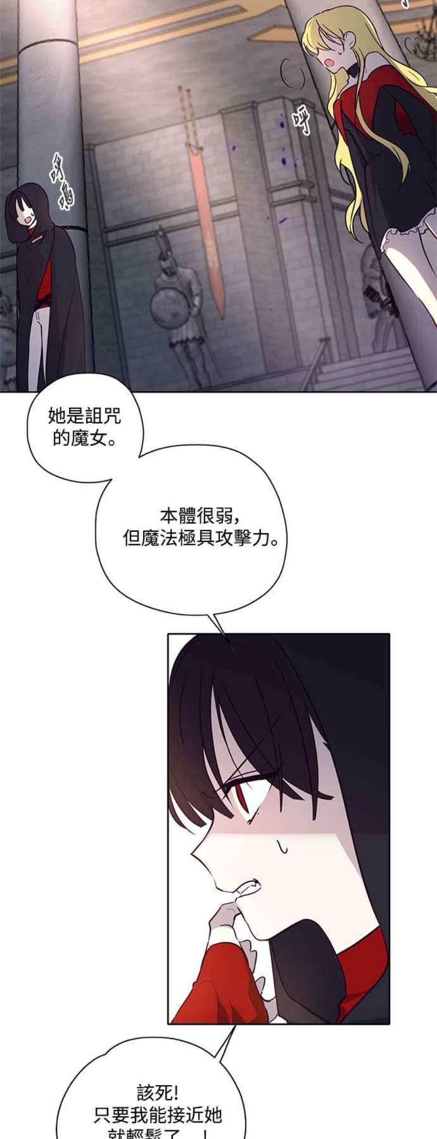 爱上糖果屋魔女21话