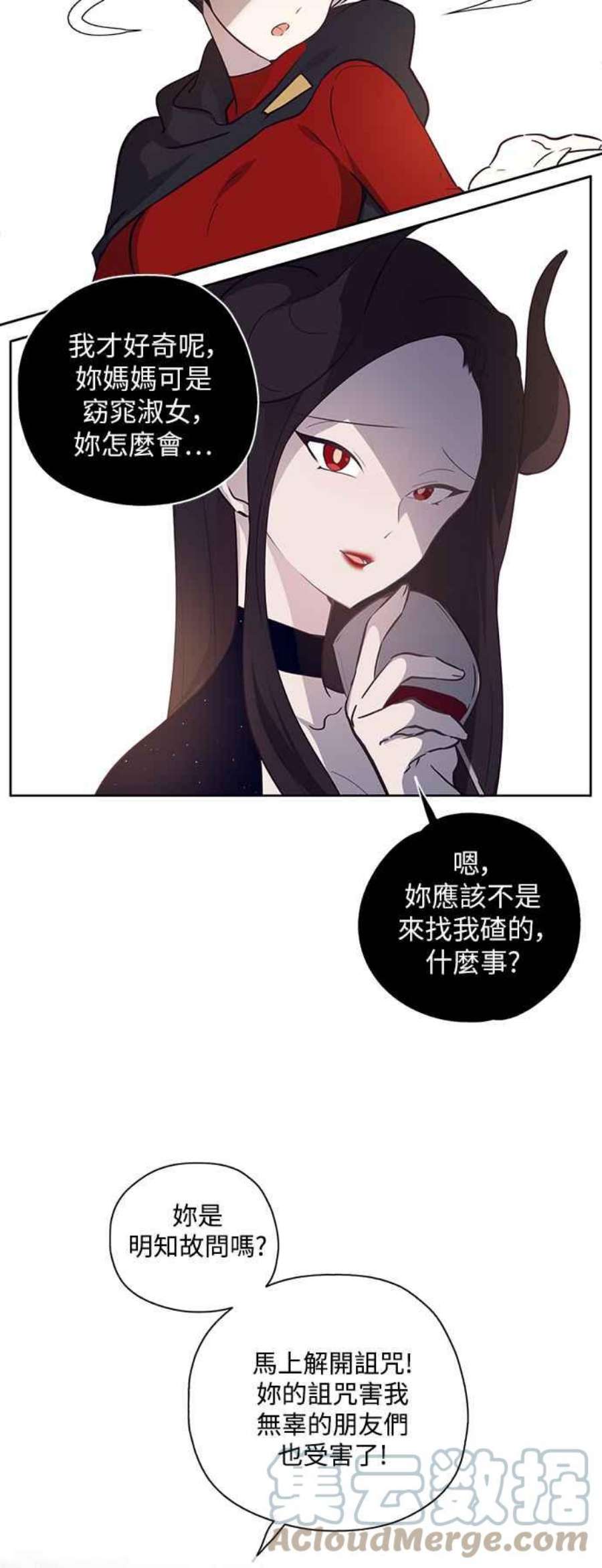 爱上糖果屋魔女21话