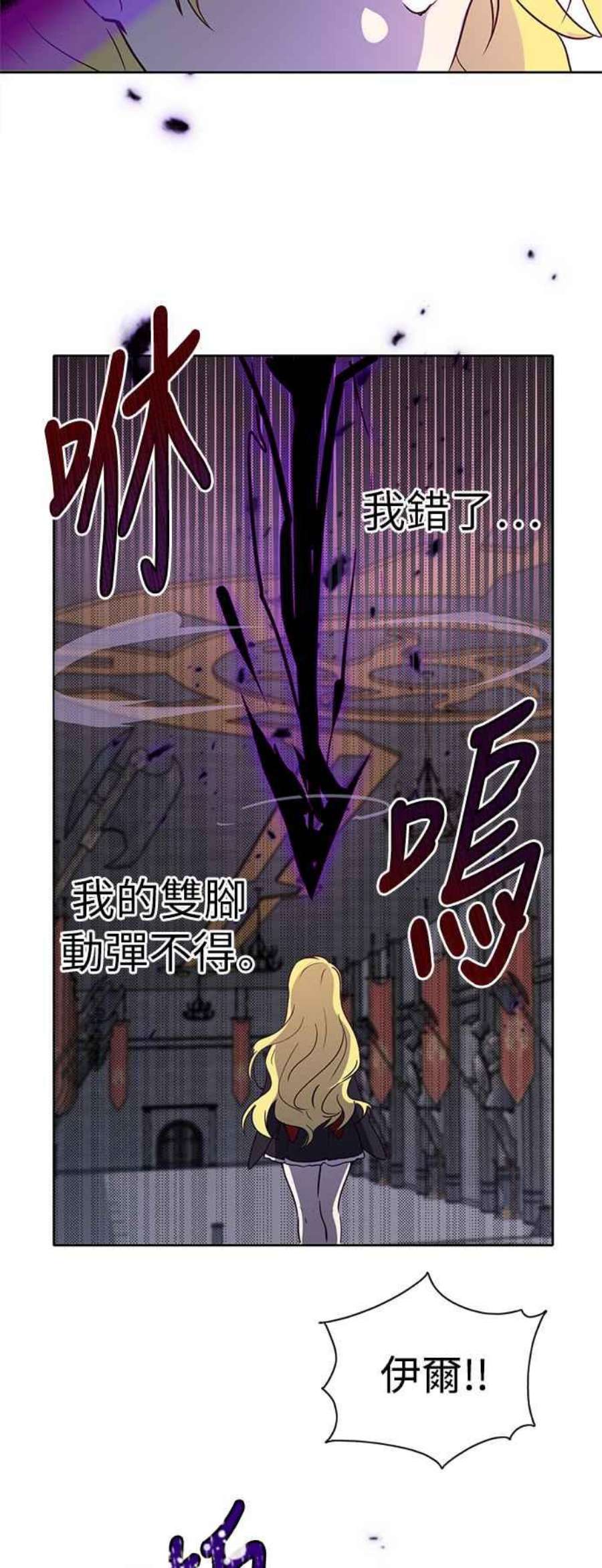 爱上糖果屋魔女21话