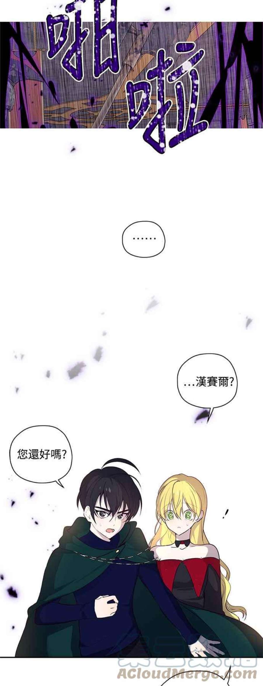 爱上糖果屋魔女21话