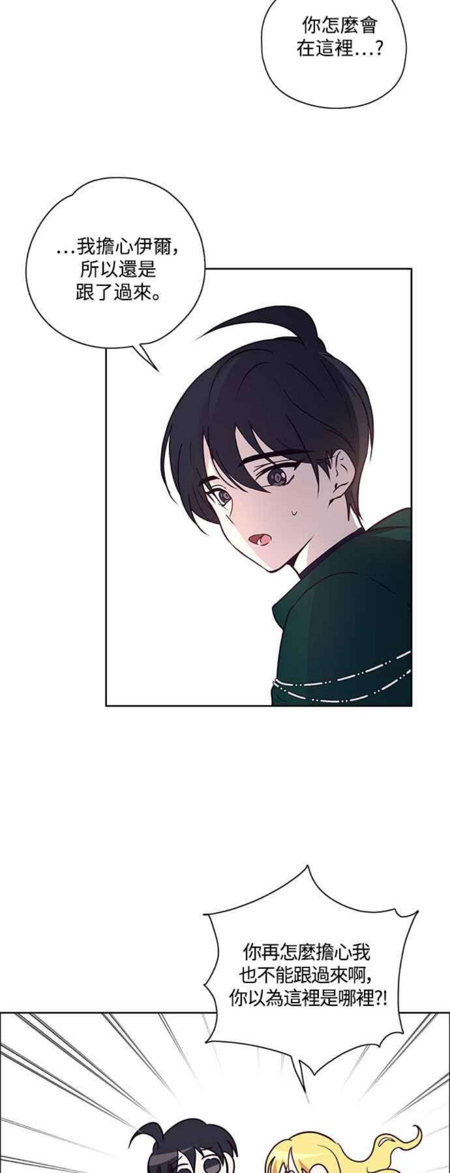 爱上糖果屋魔女21话