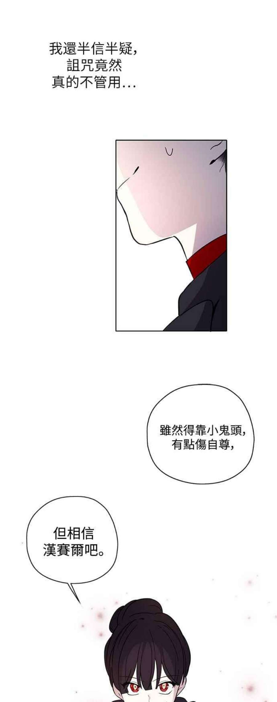 爱上糖果屋魔女21话