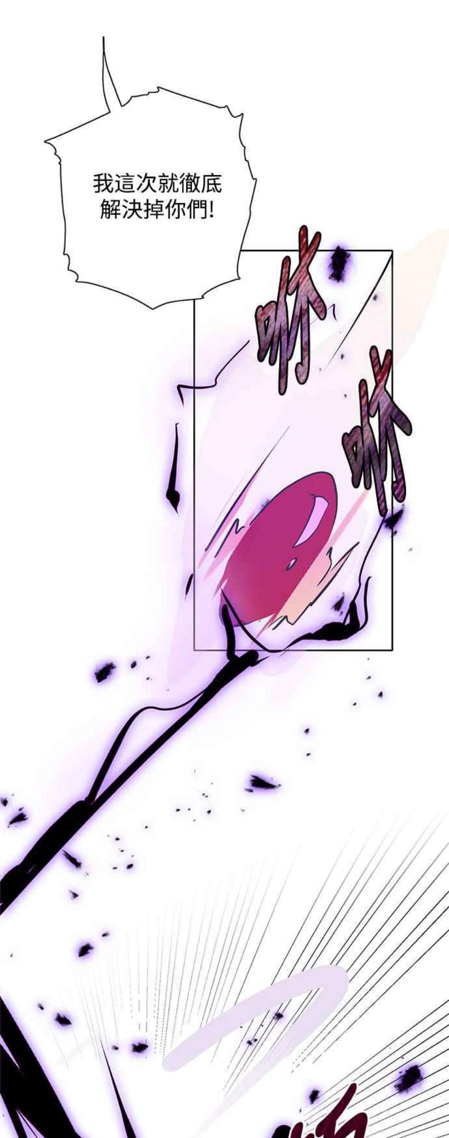 爱上糖果屋魔女21话