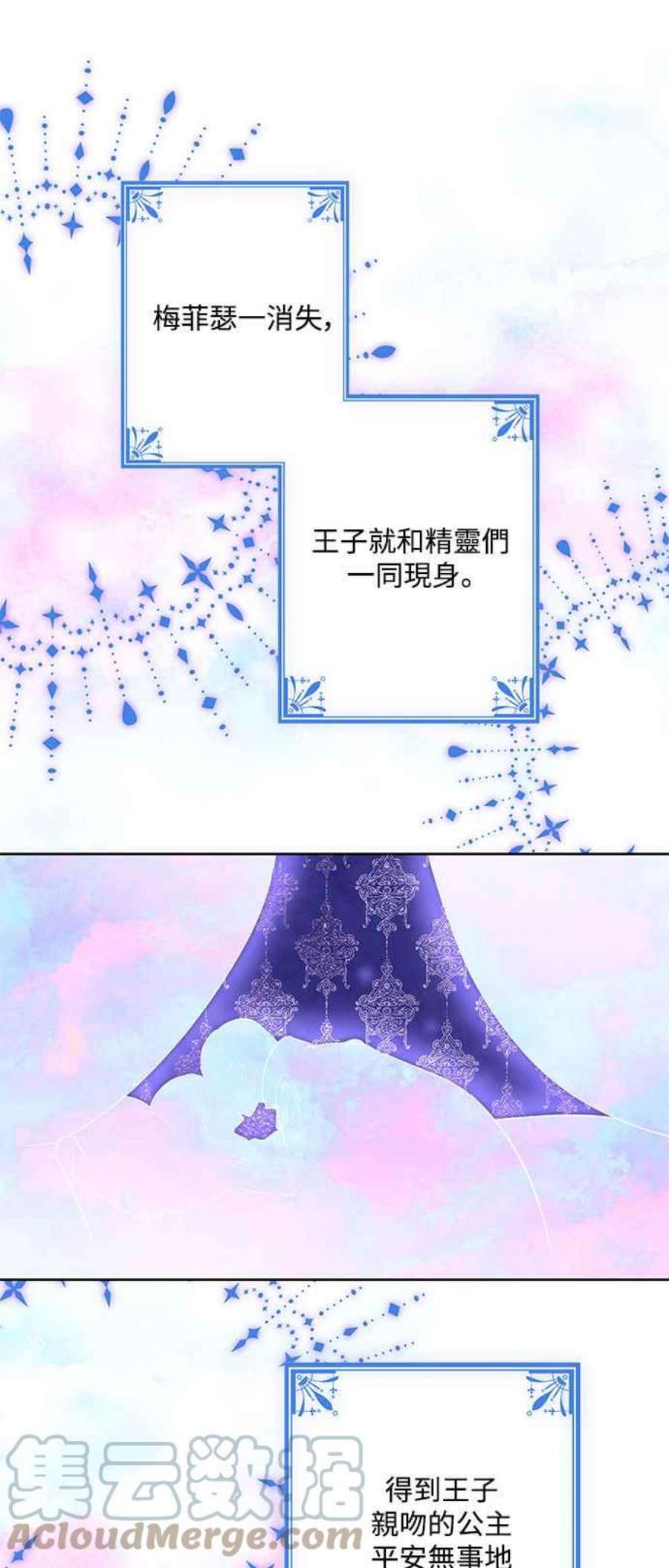 爱上糖果屋魔女21话