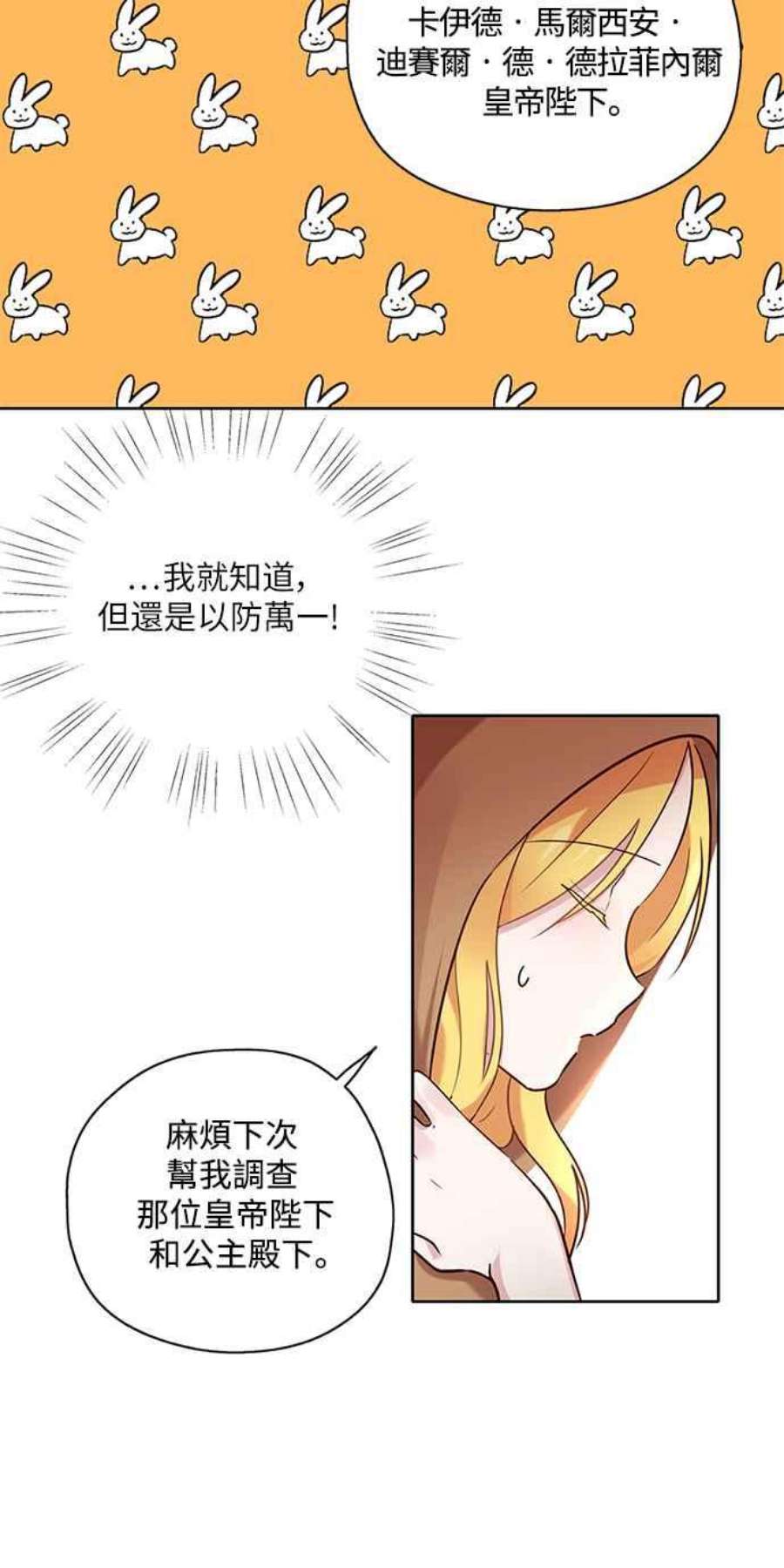 爱上糖果屋魔女24话