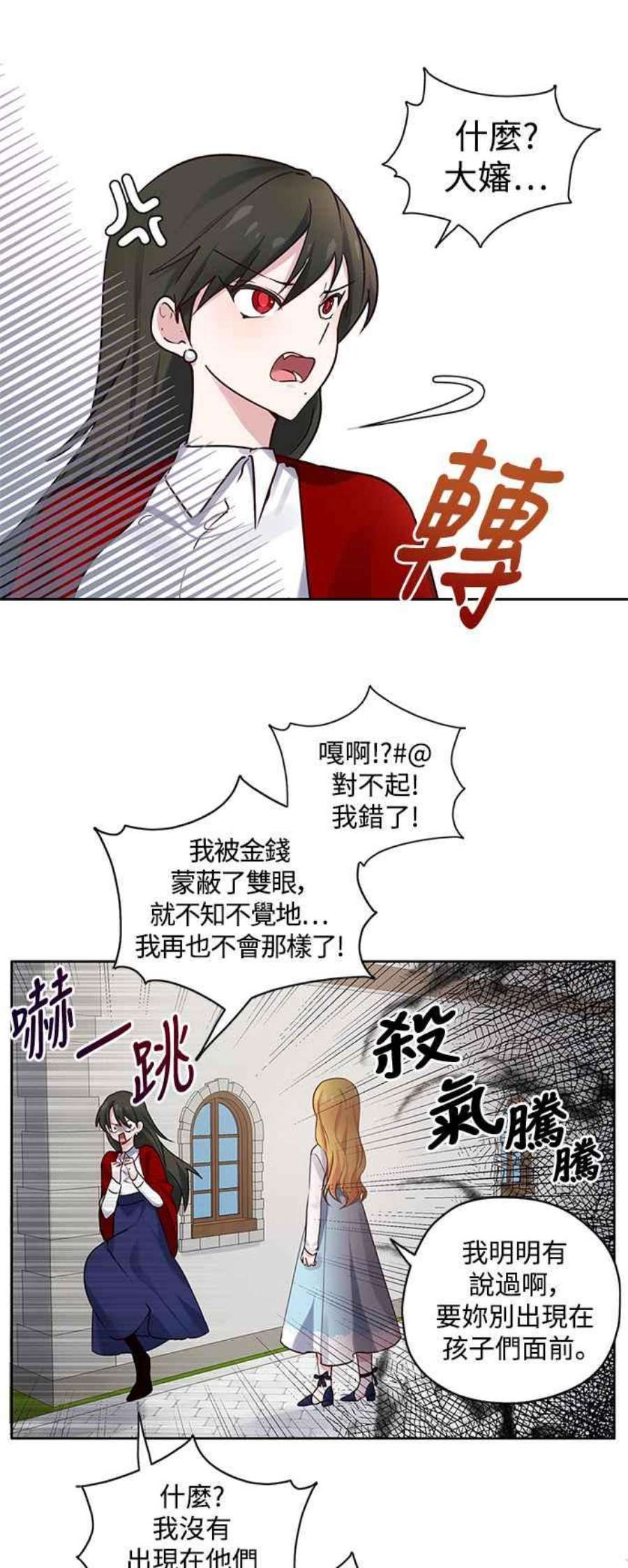 爱上糖果屋魔女24话