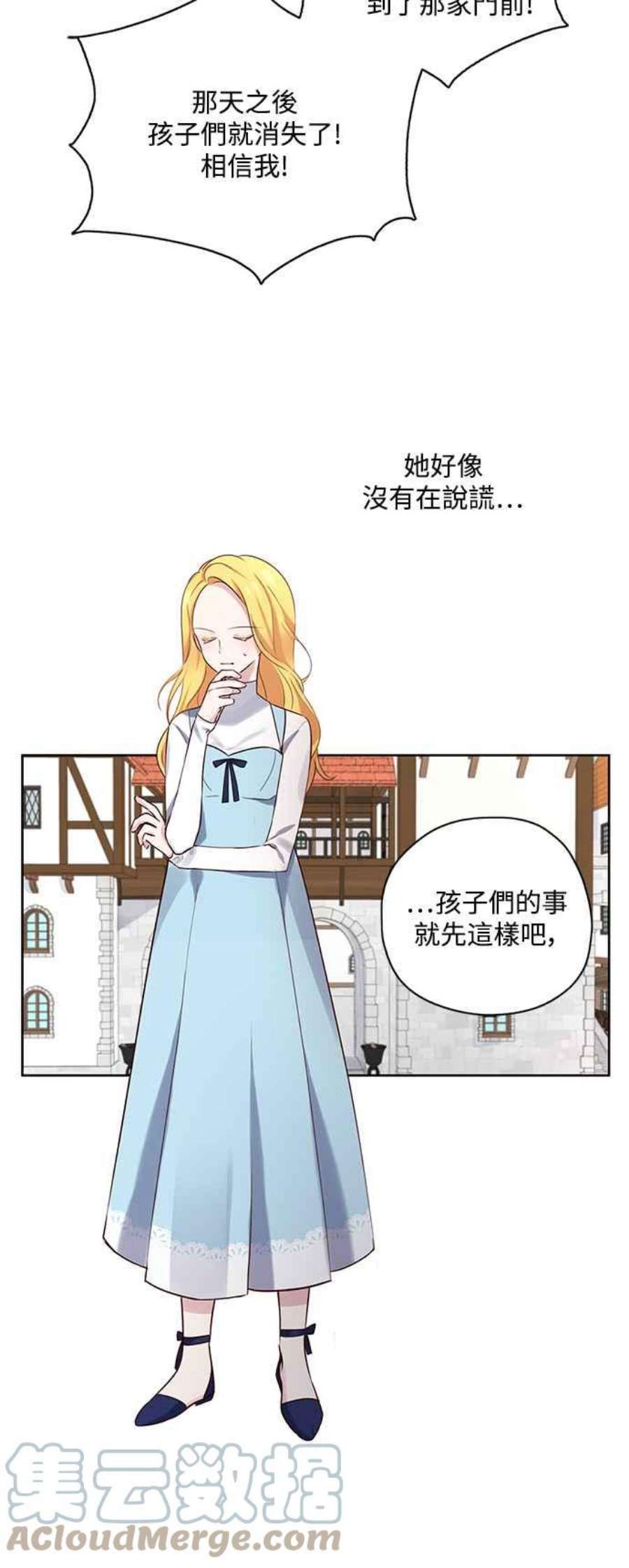 爱上糖果屋魔女24话