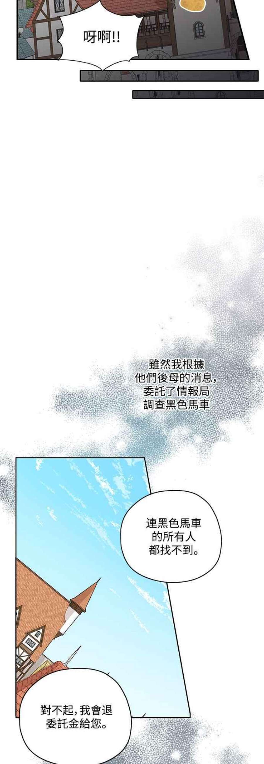 爱上糖果屋魔女24话