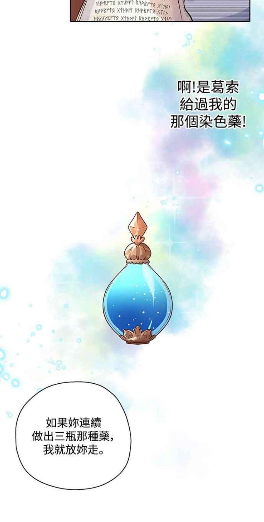 爱上糖果屋魔女24话