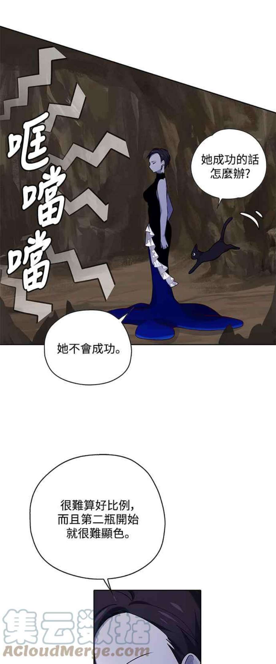 爱上糖果屋魔女24话