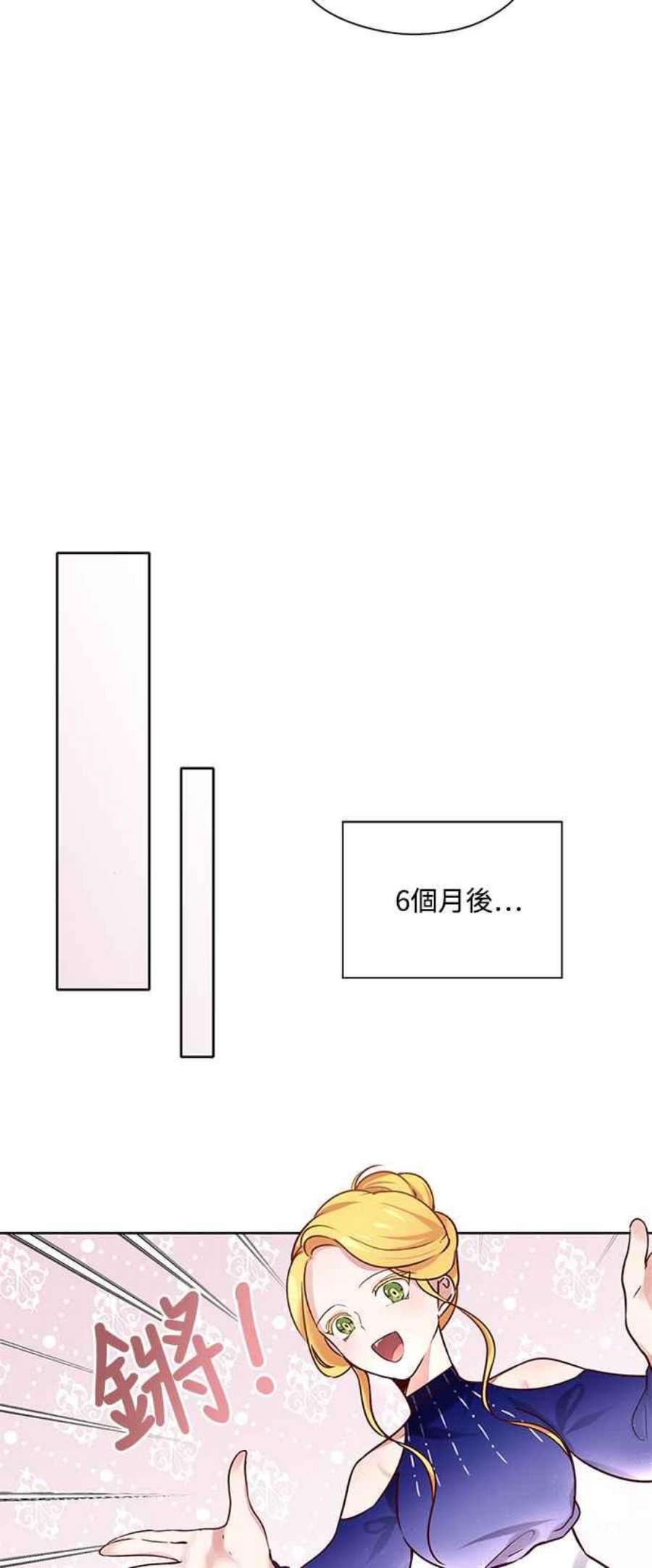 爱上糖果屋魔女24话