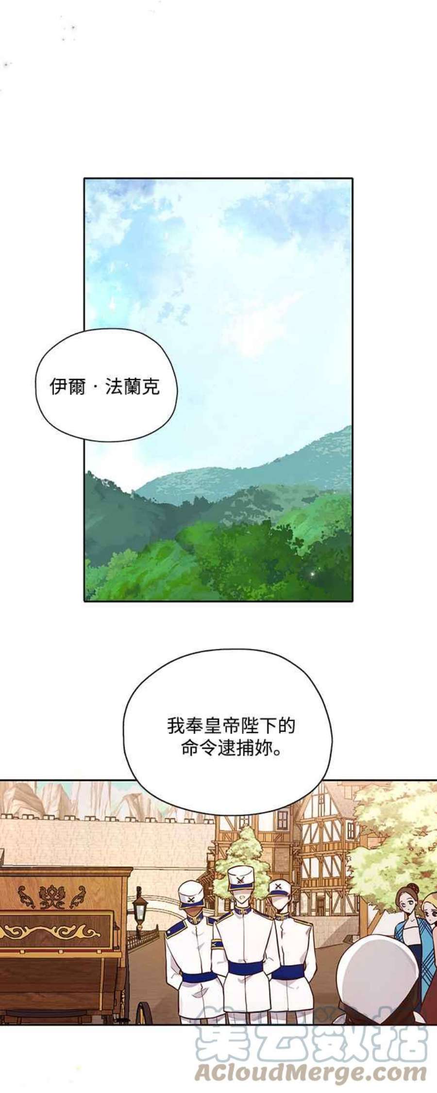 爱上糖果屋魔女24话