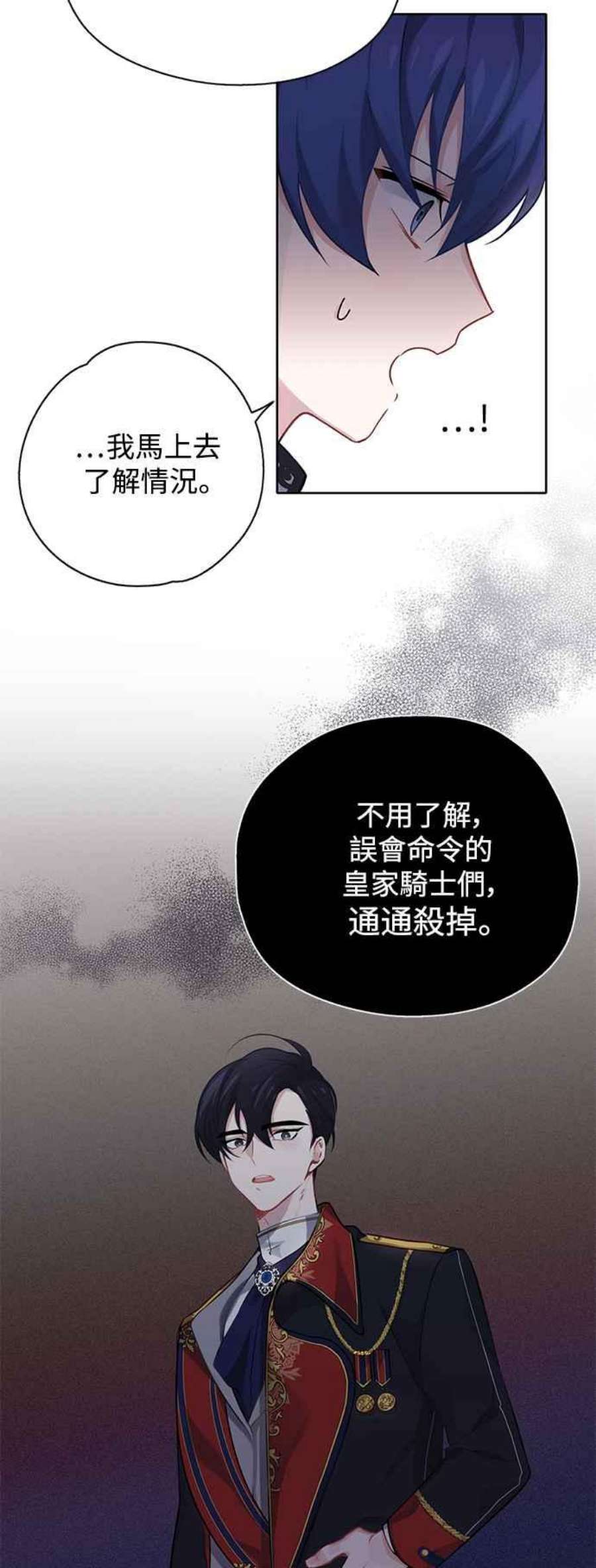 爱上糖果屋魔女25话