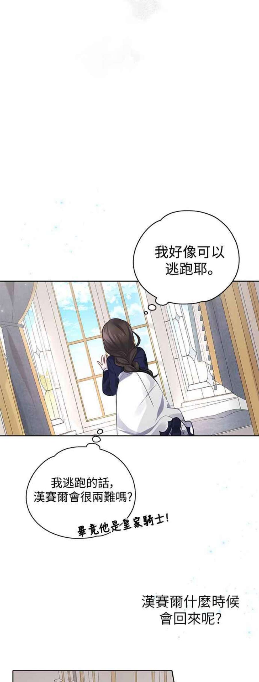 爱上糖果屋魔女25话