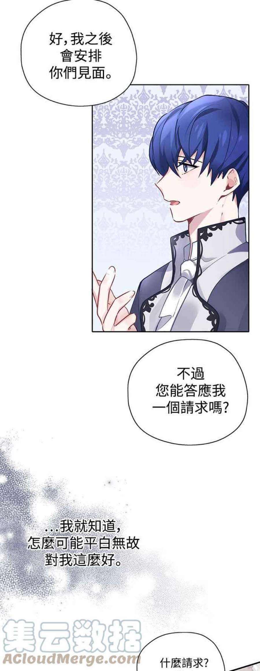 爱上糖果屋魔女25话