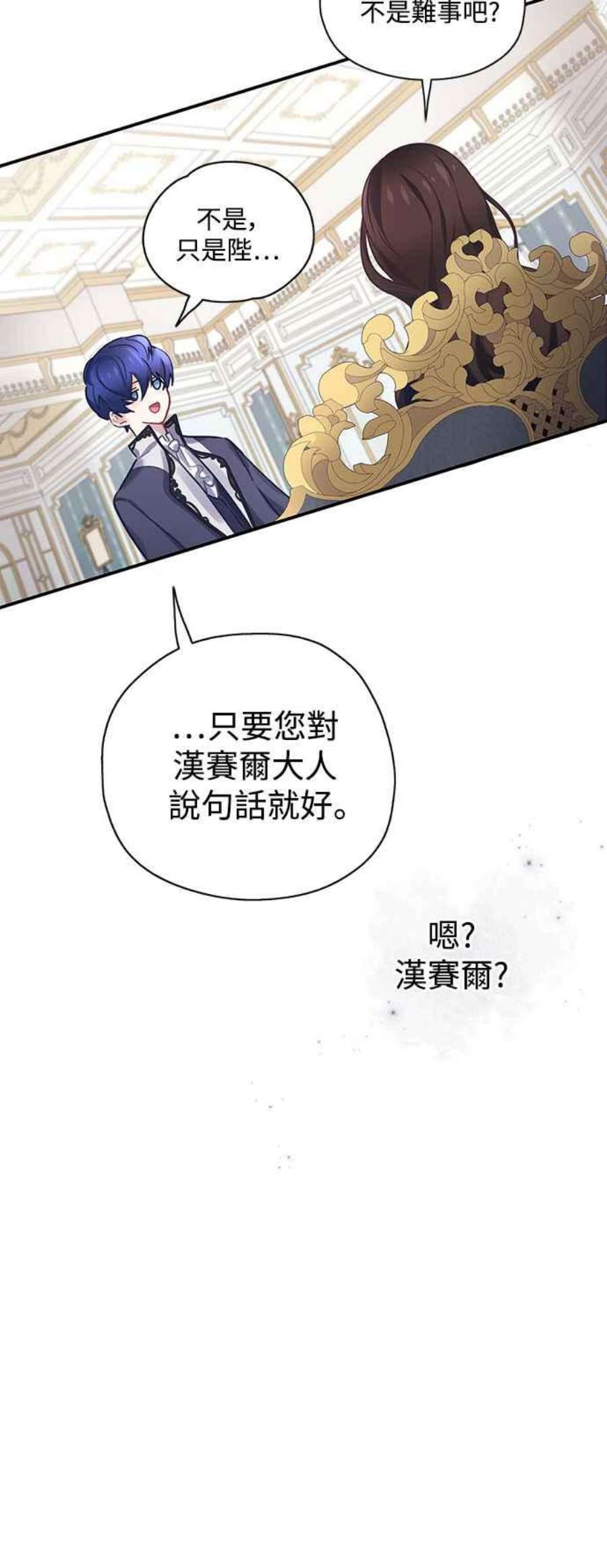 爱上糖果屋魔女25话