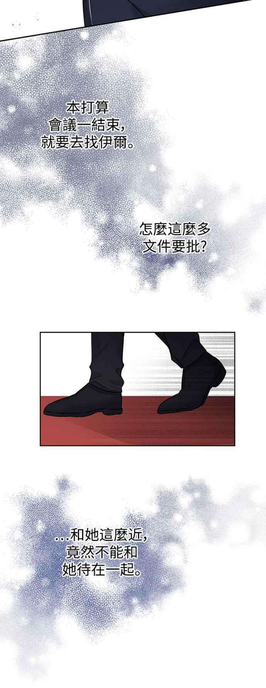 爱上糖果屋魔女25话