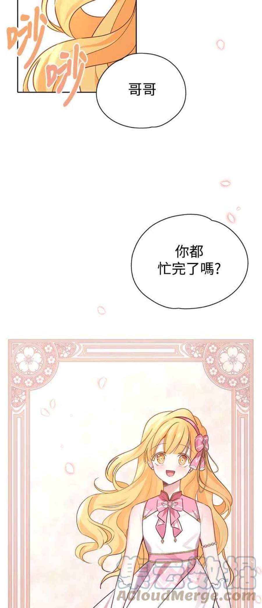 爱上糖果屋魔女25话