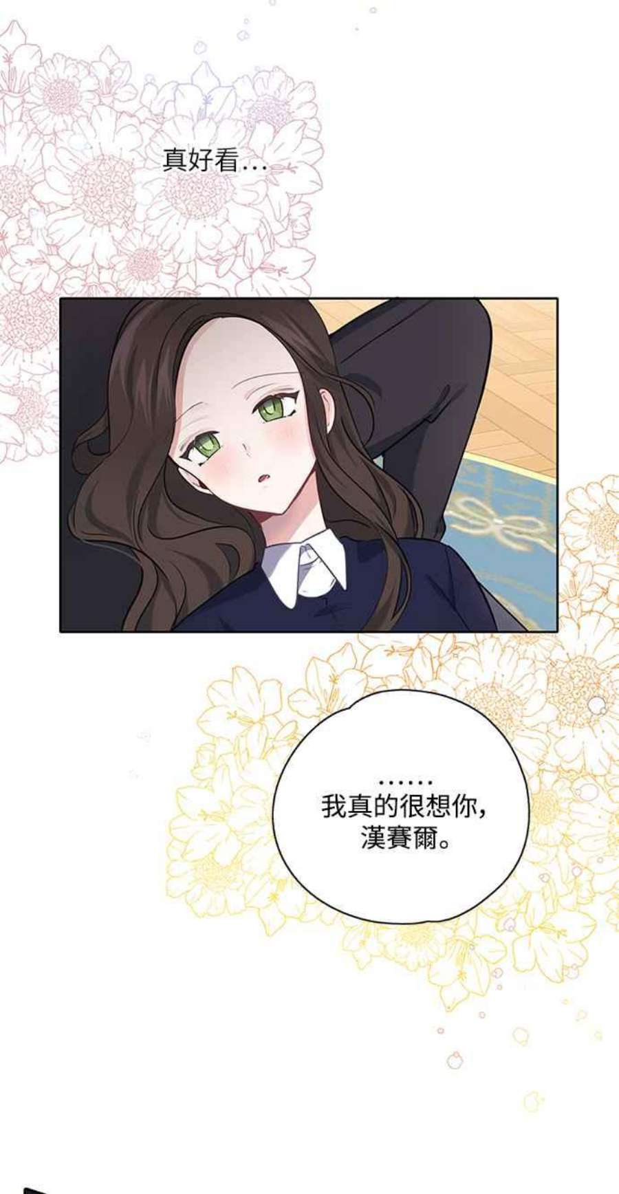 爱上糖果屋魔女26话