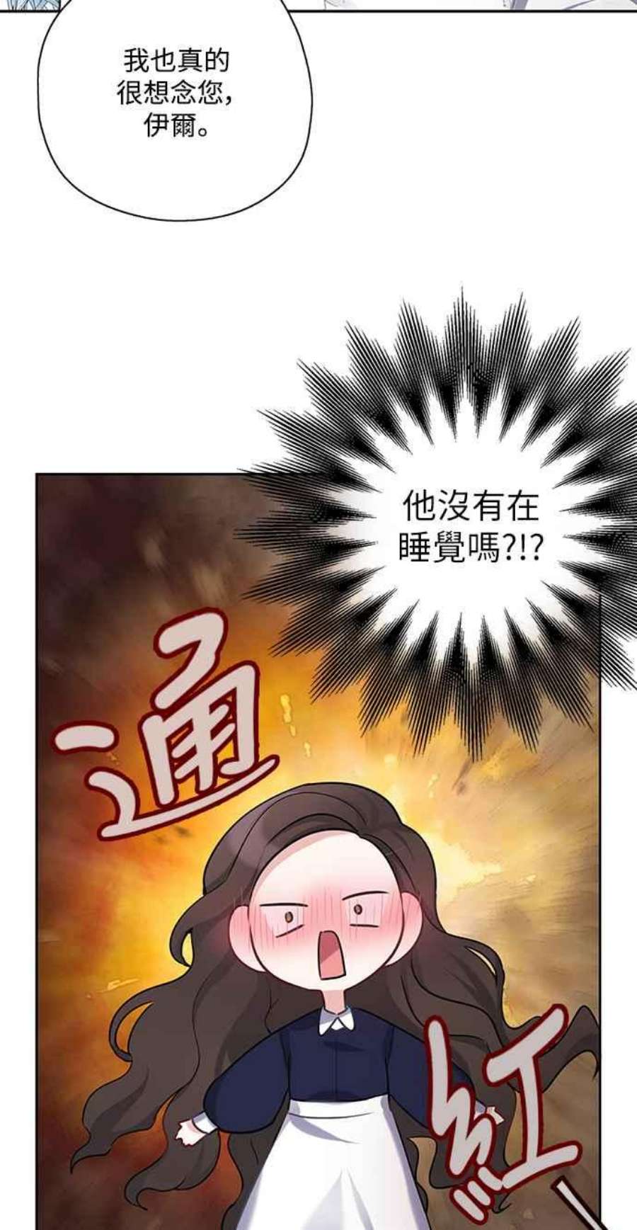 爱上糖果屋魔女26话