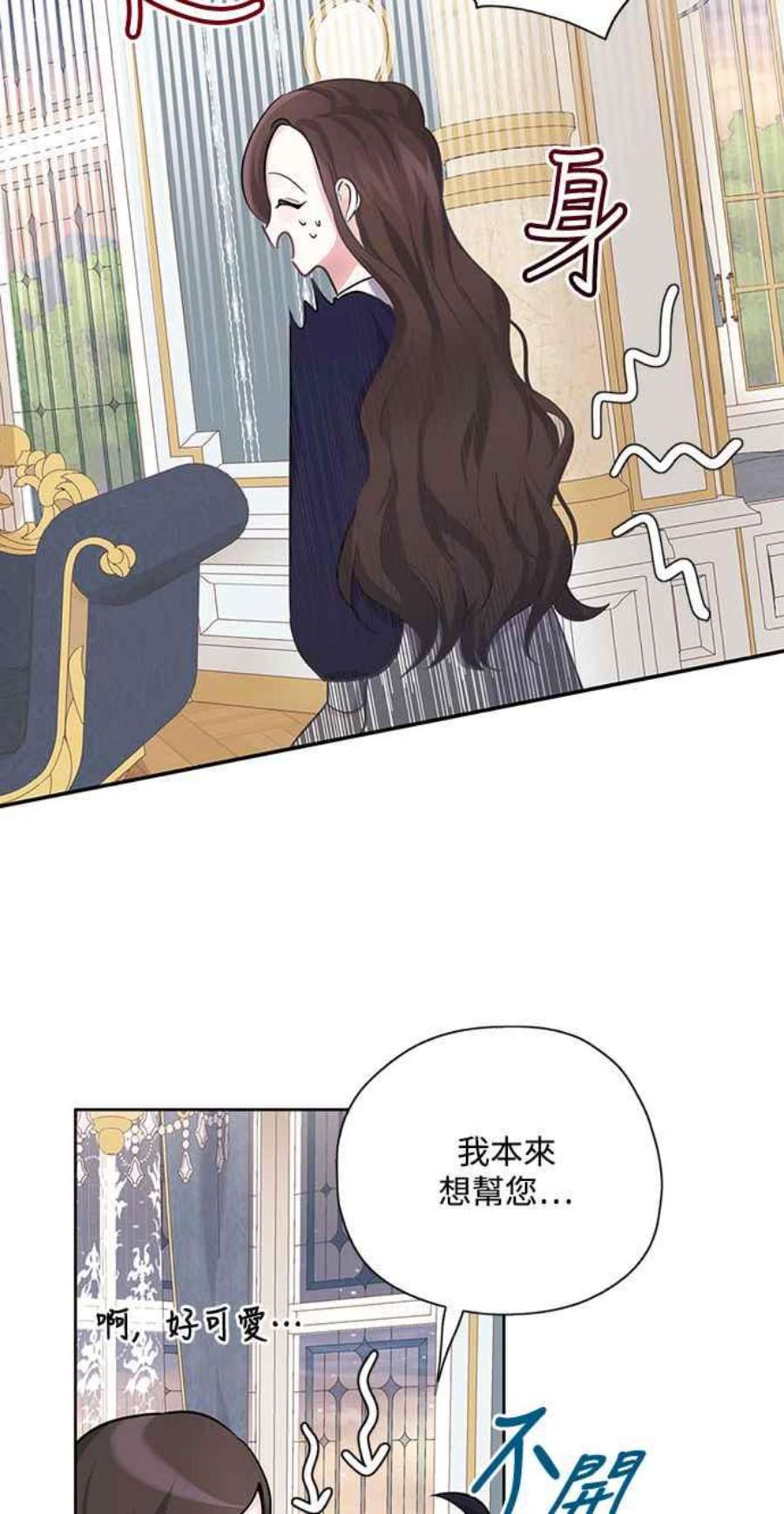 爱上糖果屋魔女26话