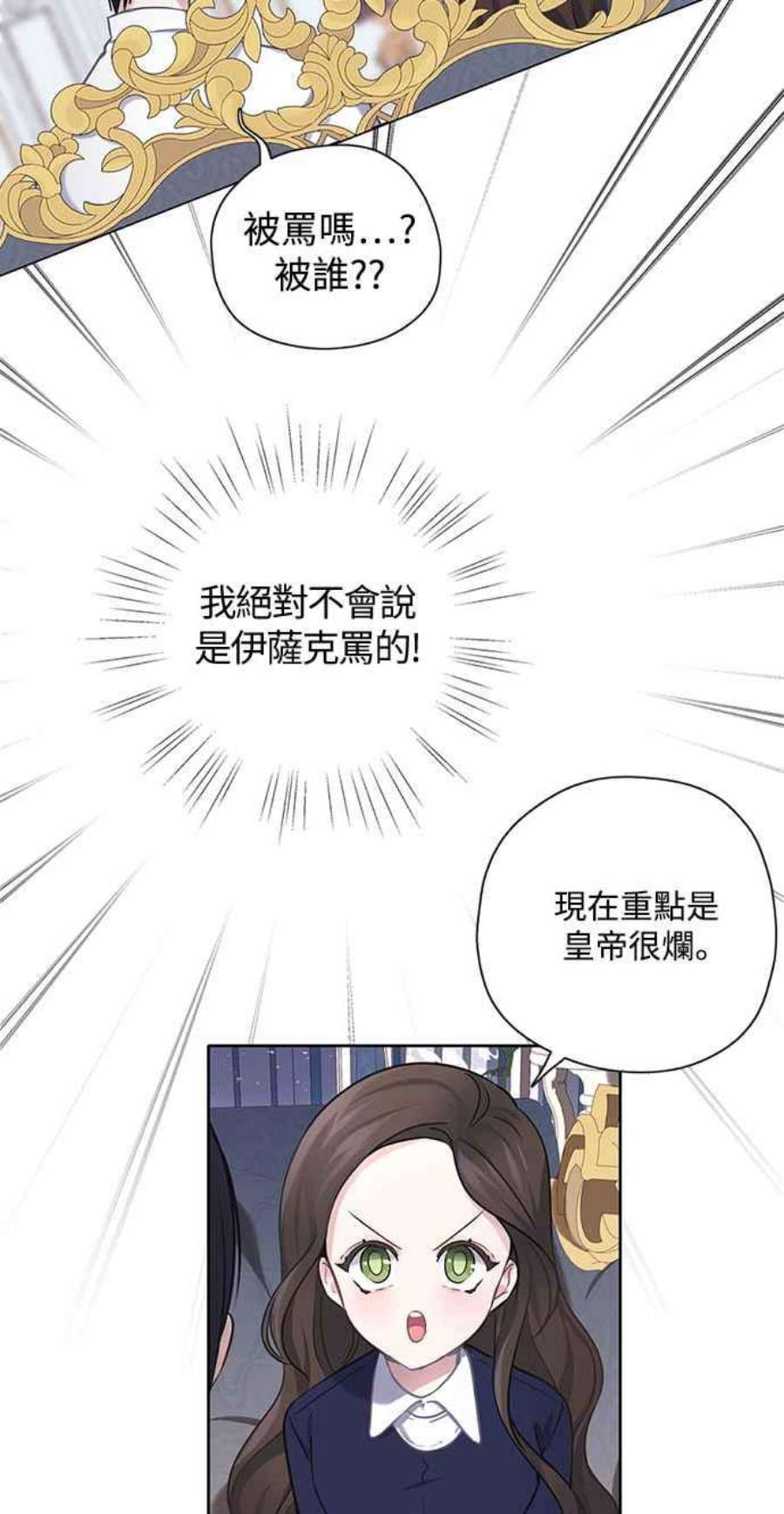 爱上糖果屋魔女26话