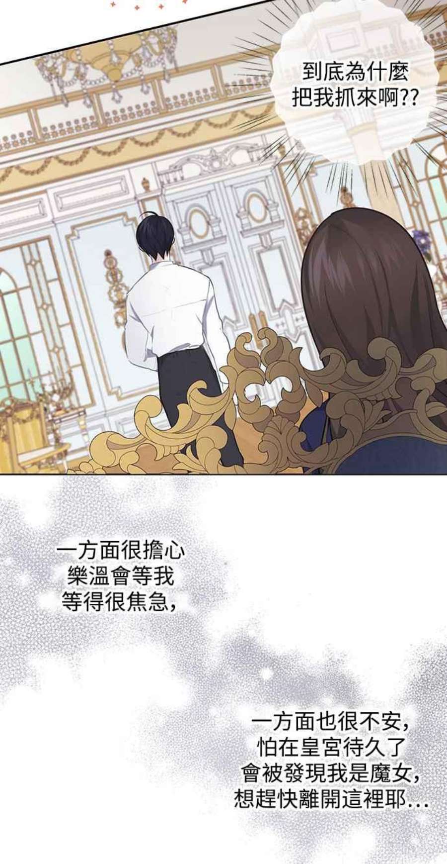 爱上糖果屋魔女26话