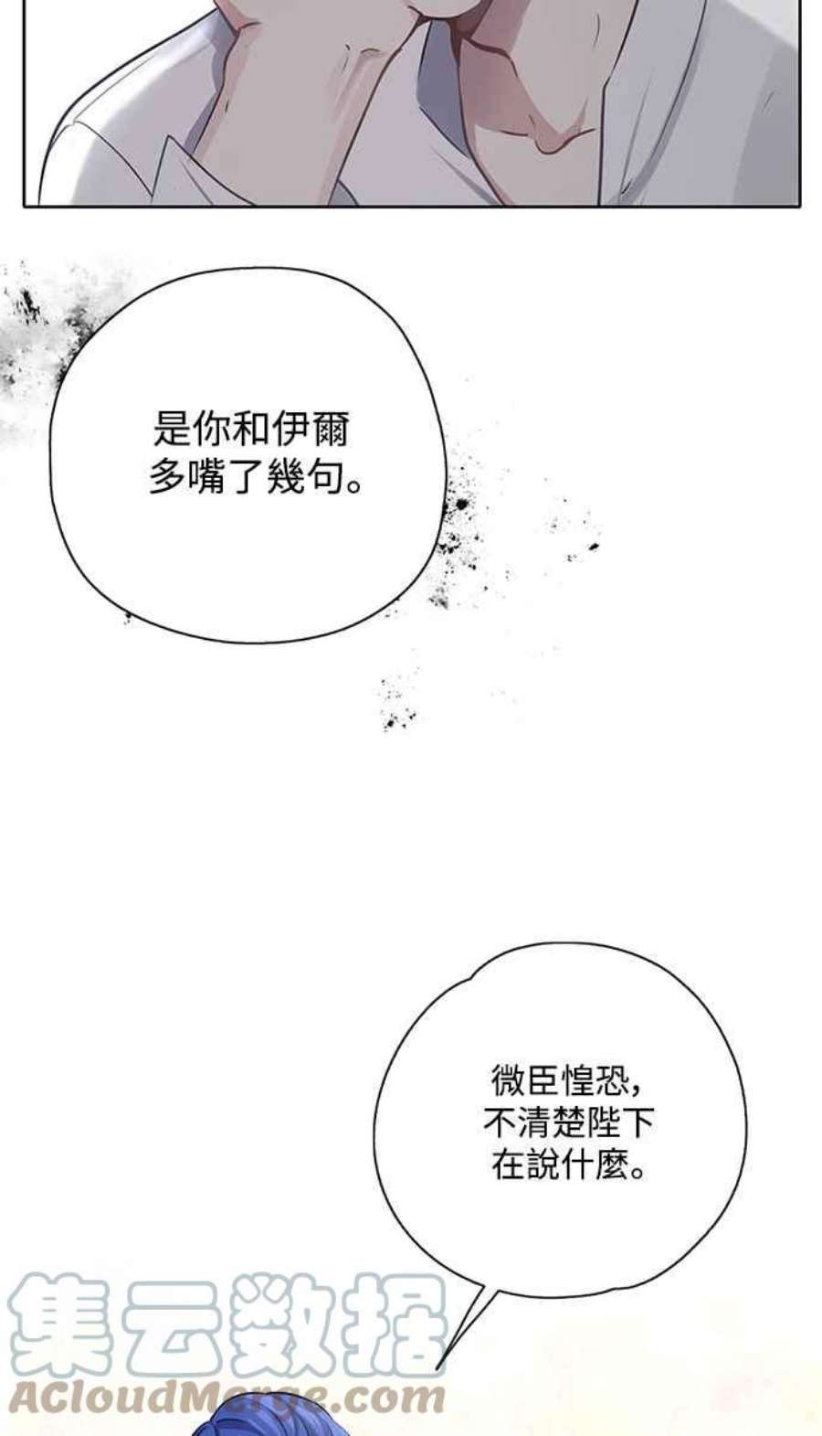 爱上糖果屋魔女26话