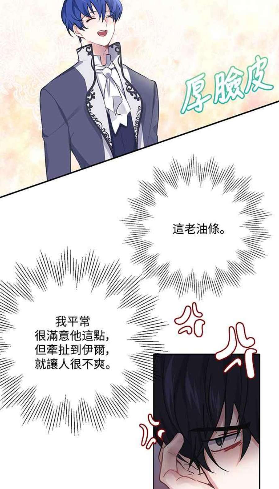 爱上糖果屋魔女26话