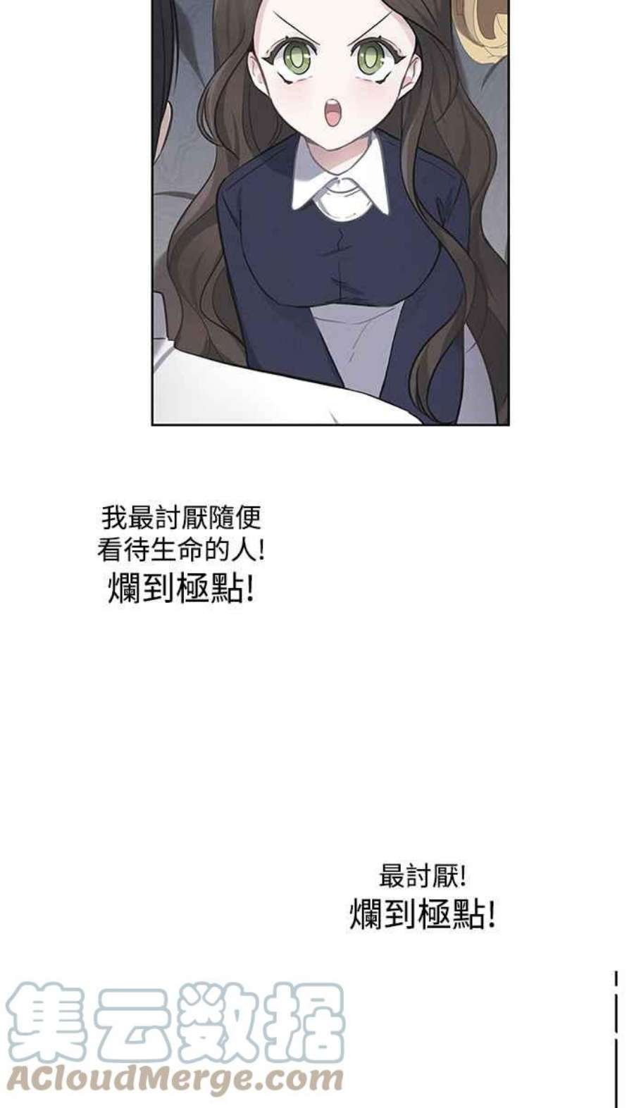 爱上糖果屋魔女26话