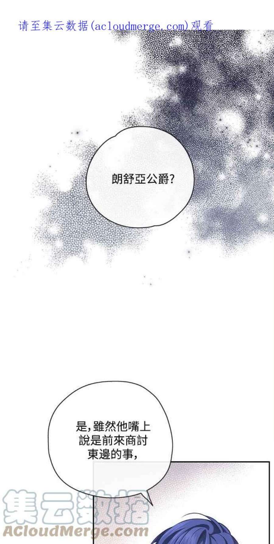 爱上糖果屋魔女27话